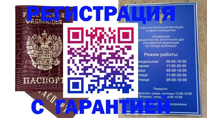 миграционный учет в Вытегре