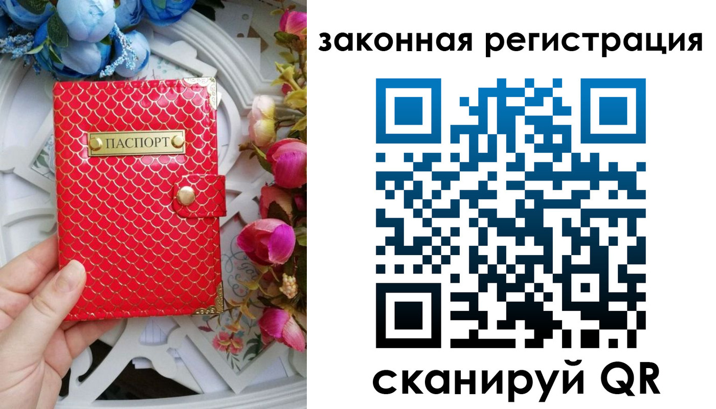 купить прописку в Вытегре