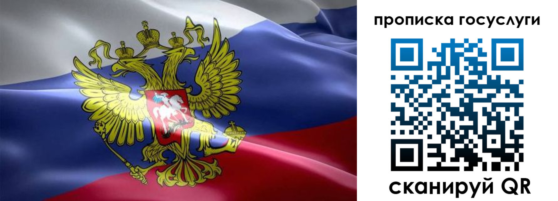 прописка законно в Вытегре