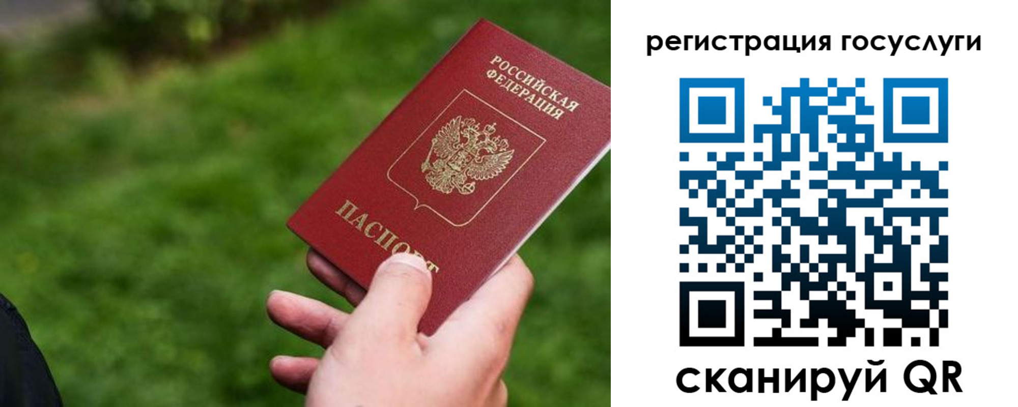 временная регистрация в Вытегре