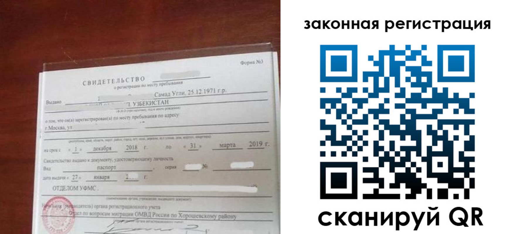 временная прописка в Вытегре