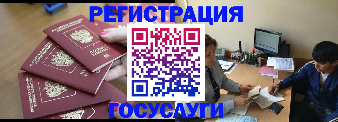 временная регистрация для всех в Вытегре