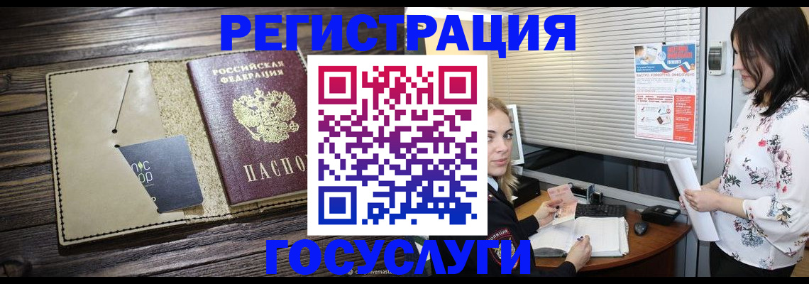 временная регистрация собственник в Вытегре