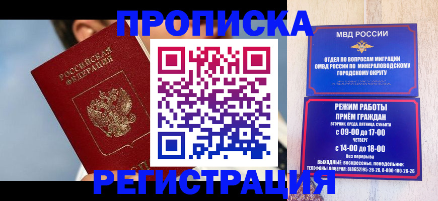 временная регистрация недорого в Вытегре