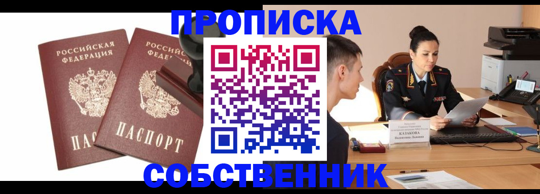пропишу в квартире в Вытегре