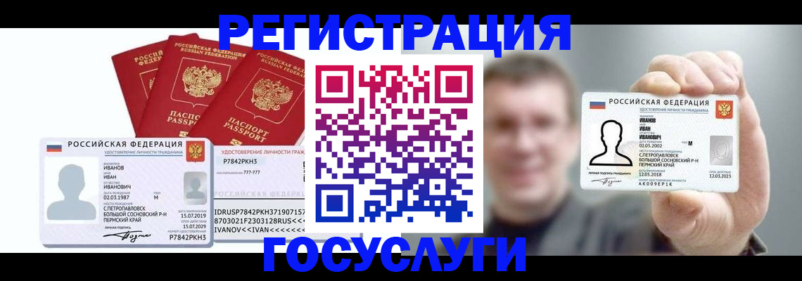 временная регистрация адрес в Вытегре