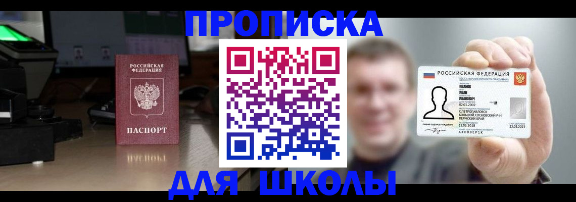 прописка гарантия в Вытегре