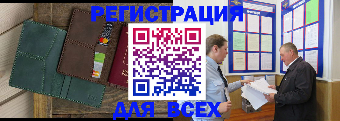 прописка штамп в Вытегре