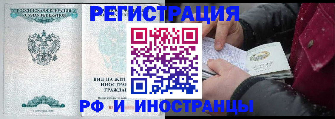 временная регистрация 2025 в Вытегре