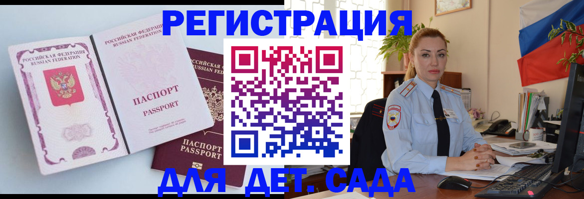 временная регистрация для всех в Вытегре